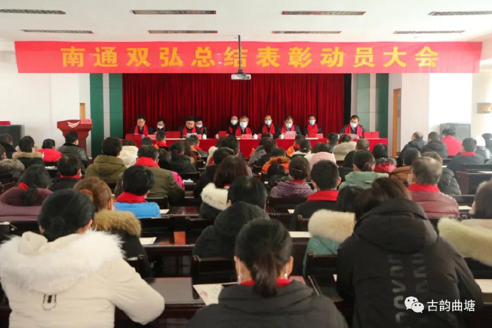 南通双弘公司隆重召开2020年度总结表彰暨2021年度工作动员大会