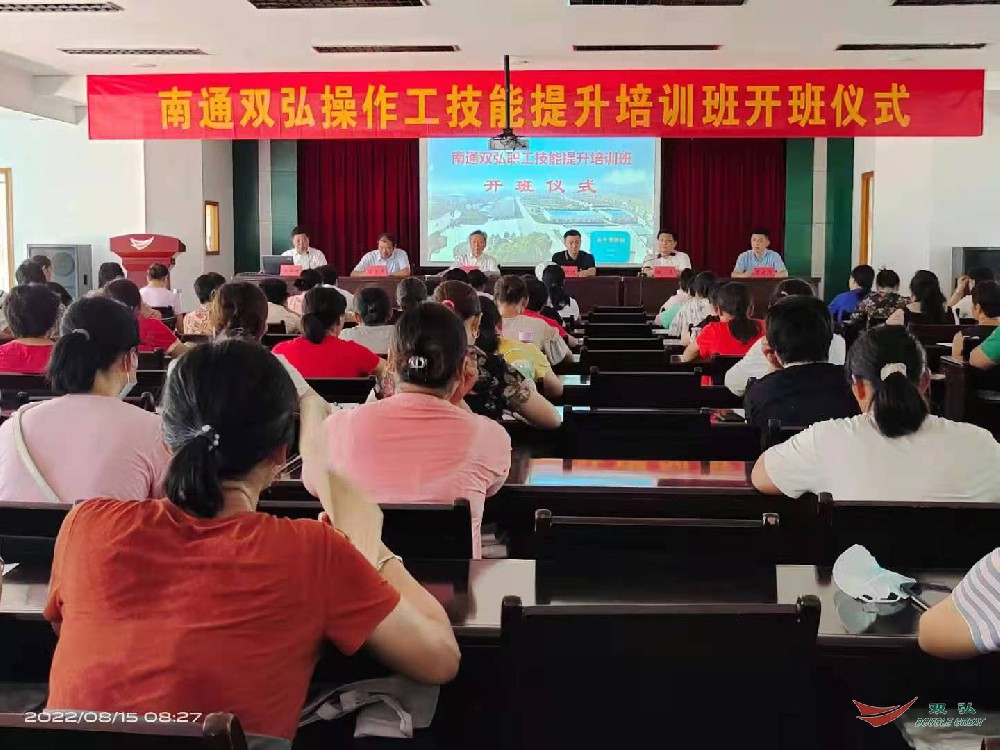 【双弘新闻】欲与天空试比高——南通双弘操作工技能培训再掀高潮