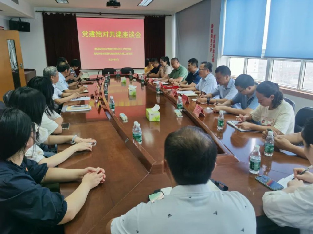 【主题党日】党建引领 和谐共生 持续发展海安自然资源局与南通双弘公司党建结对 联合举办主题党日